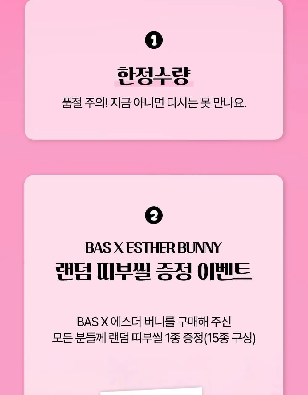 [OY단독] 바스X에스더버니 특대형 핑크 고체탈취제 350g 상세페이지 8